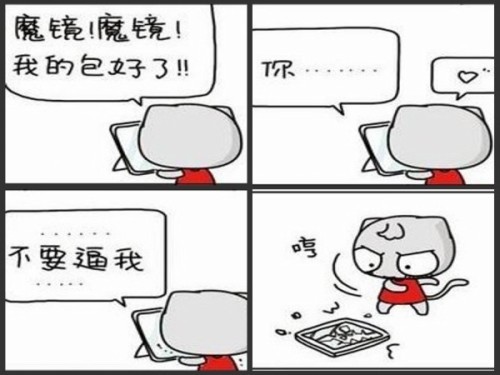 魔镜魔镜告诉我,谁是最漂亮的人?