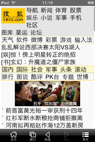 UC浏览器7.1版登录App Store 可访问WAP网站