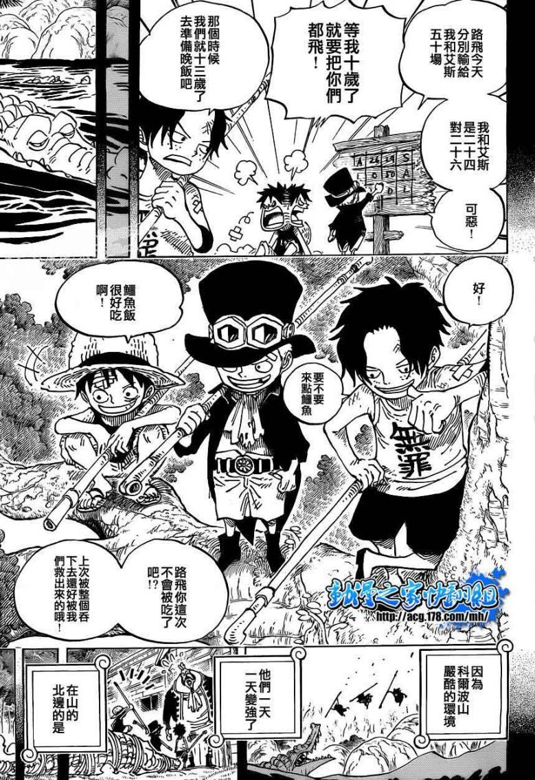 海贼王585话 兄弟交杯-游戏动漫-杭州19楼