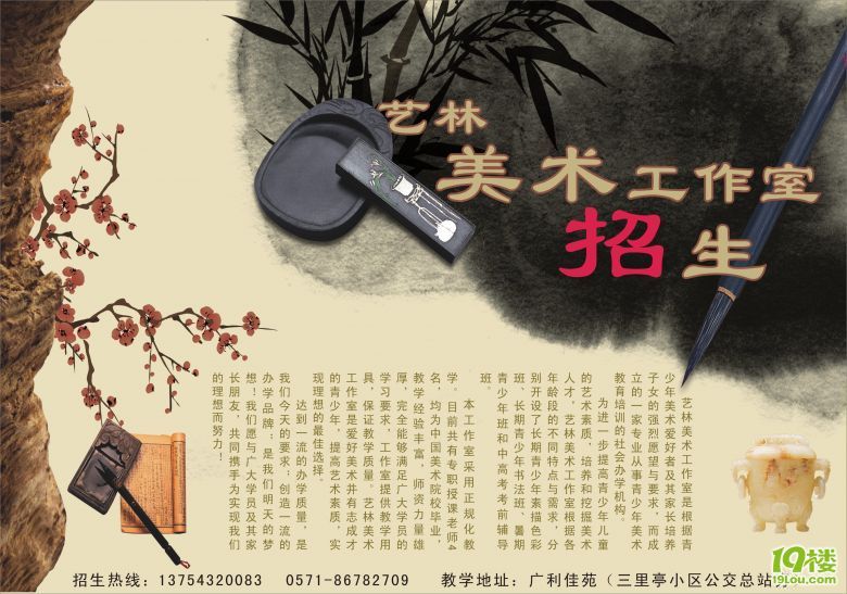 工作室招生:素描、水粉、油画、漫画、书法、