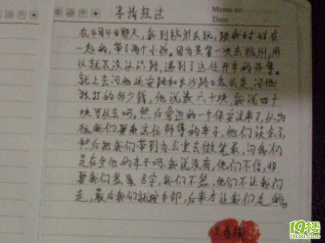 杭州市江干运管处蓄意加害,比钓鱼执法更让人