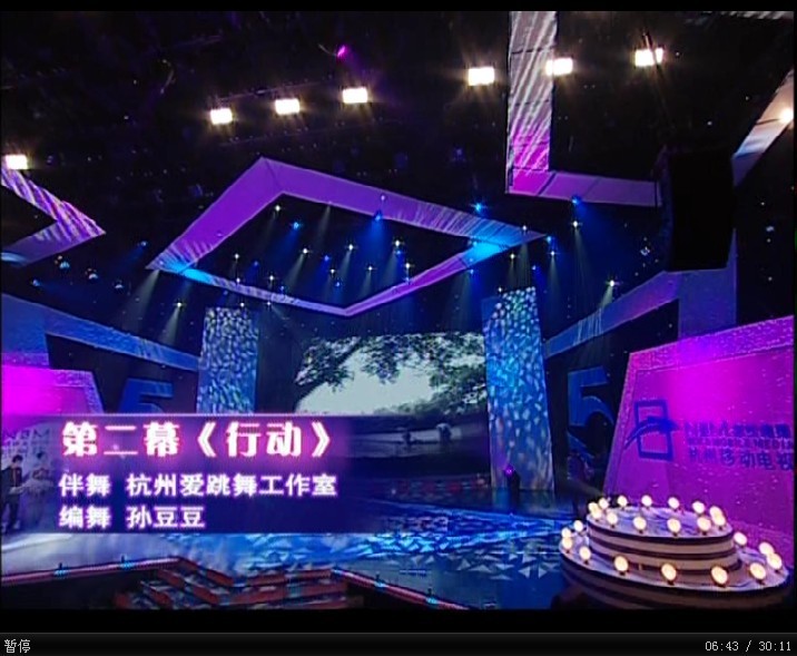 杭州爱跳舞工作室舞团在新动传媒五周年的实况