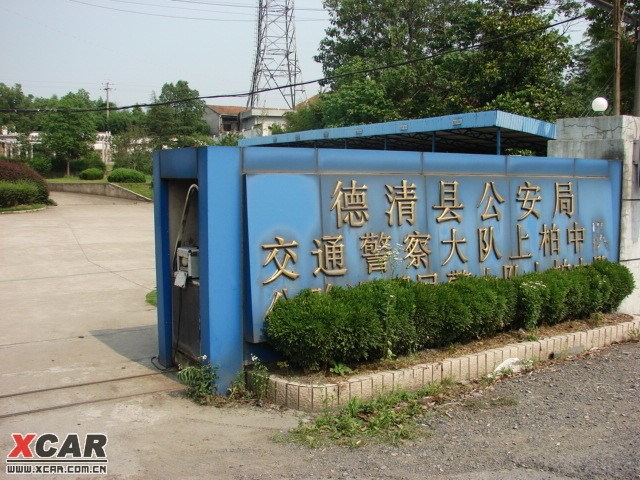 :(注意)我在德清作文柏104邪教1404桩250同小学生县上反国道图片