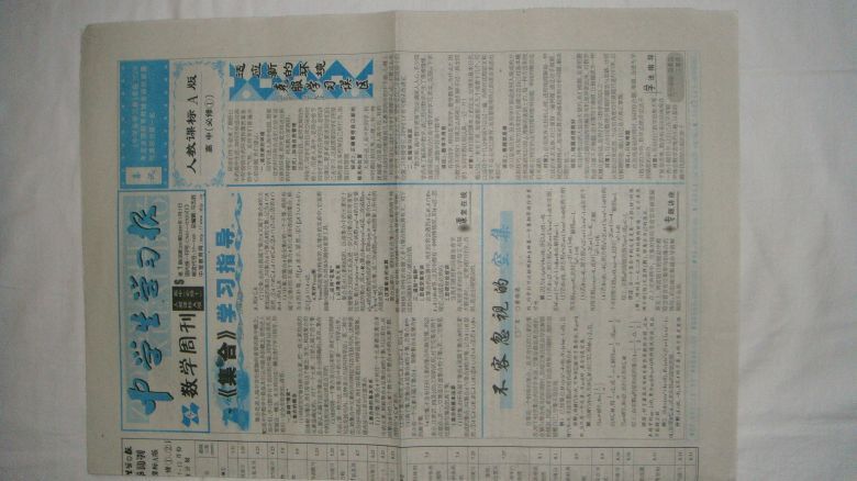 中学生学习报-闲置二手交易(原)-杭州19楼