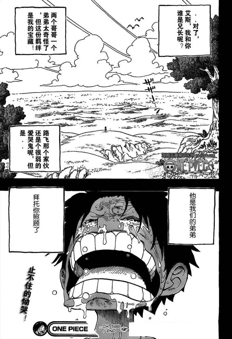  海贼王漫画 第 588 话 萨波之海-游戏动漫-杭州1