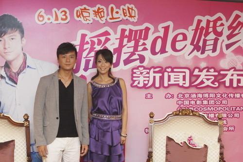 《摇摆的婚约》发布会 朱雨辰称看口碑而非票