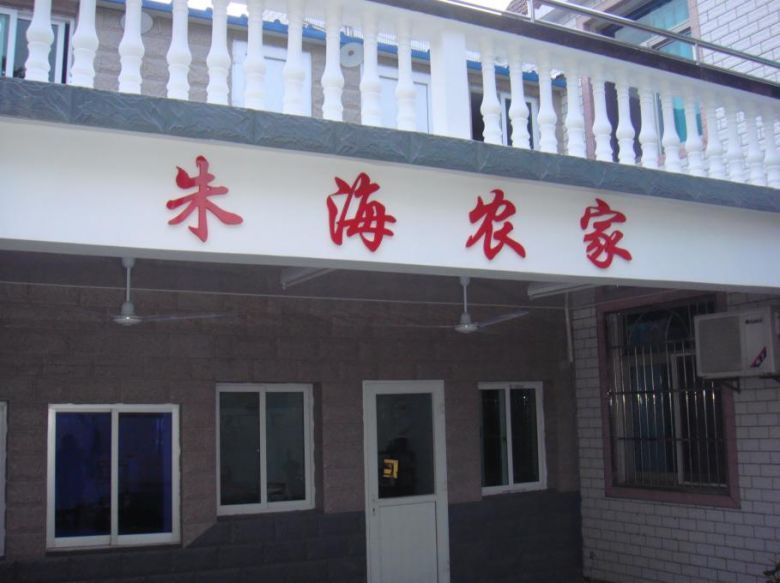 宁波到朱家尖-舟山朱家尖-杭州19楼