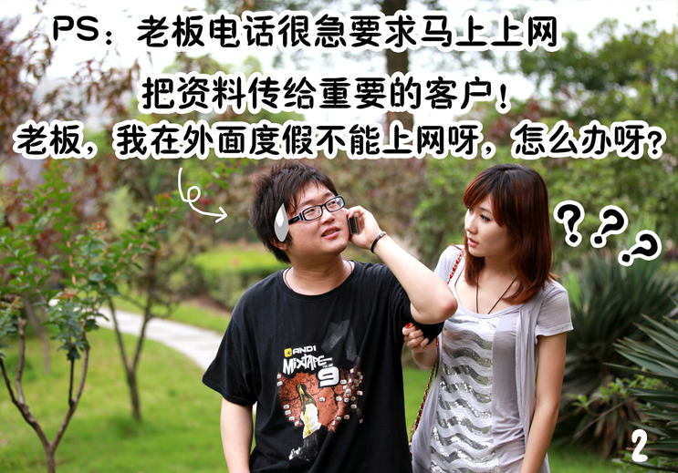 闷骚男<em>泡妞</em>-休闲<em>总动员</em>-杭州19楼