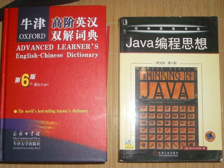 牛津高阶英汉双解词典、java编程思想便宜卖-