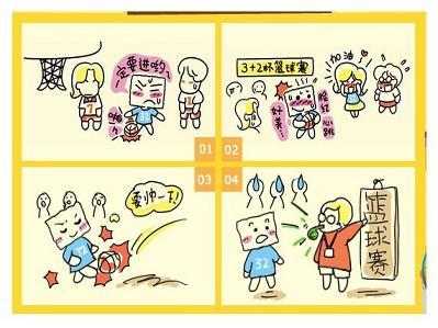 世界杯无孔不入!吴尊漫画大赛变身足球达银