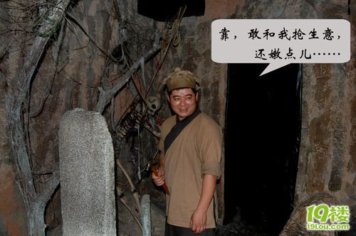 如果在宋代--倒斗记(宋城鬼屋惊悚再现)-其他-休闲总动员-杭州19楼