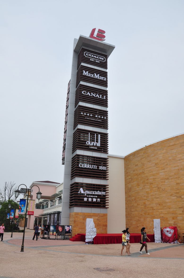 逛下沙奥特莱斯-咖啡大教室-杭州19楼