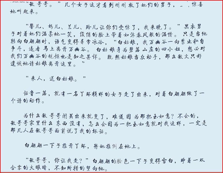 小月修仙记_最新章节_无弹窗全文免费阅读_第