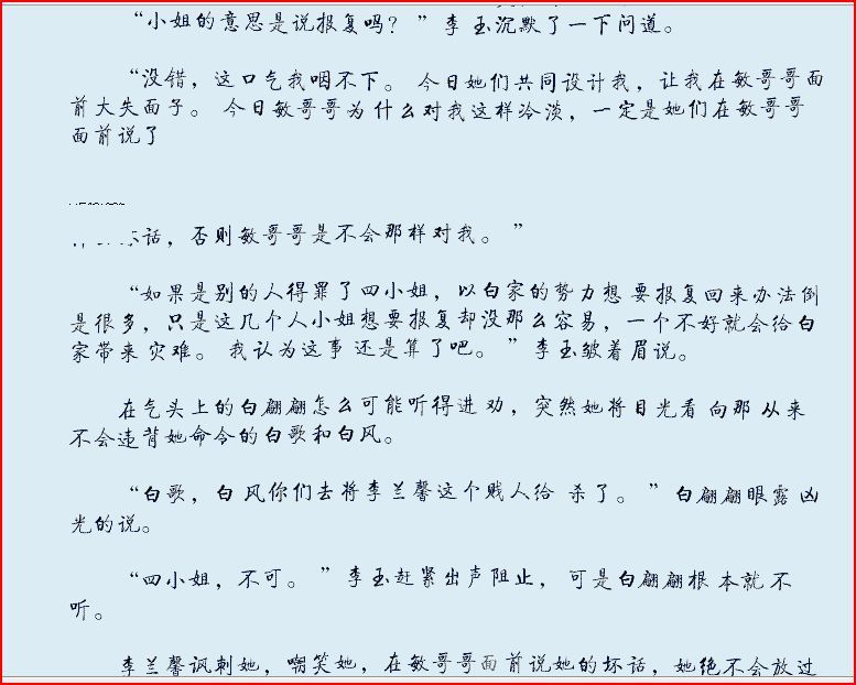 小月修仙记_最新章节_无弹窗全文免费阅读_第
