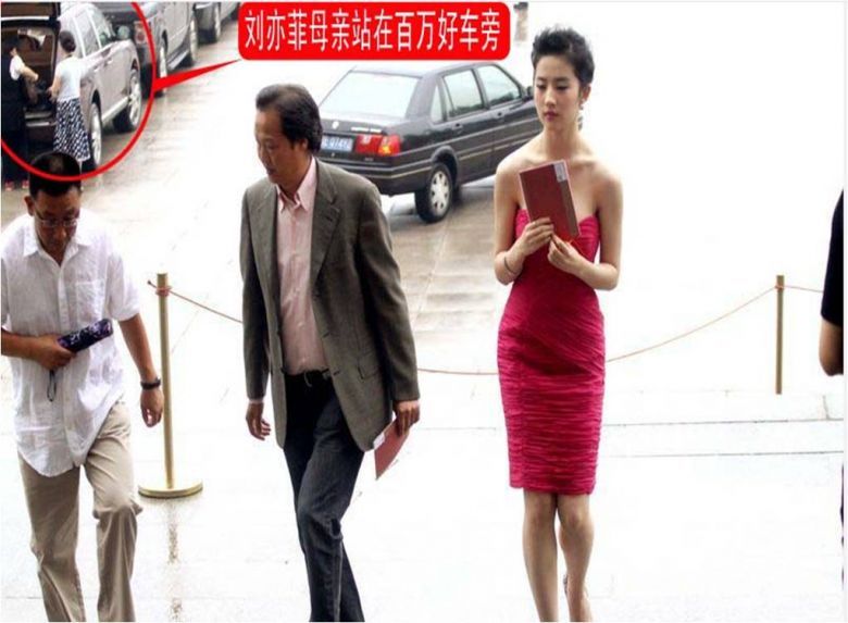 刘亦菲低胸装亮相大会堂 妈妈驾百万豪车护驾