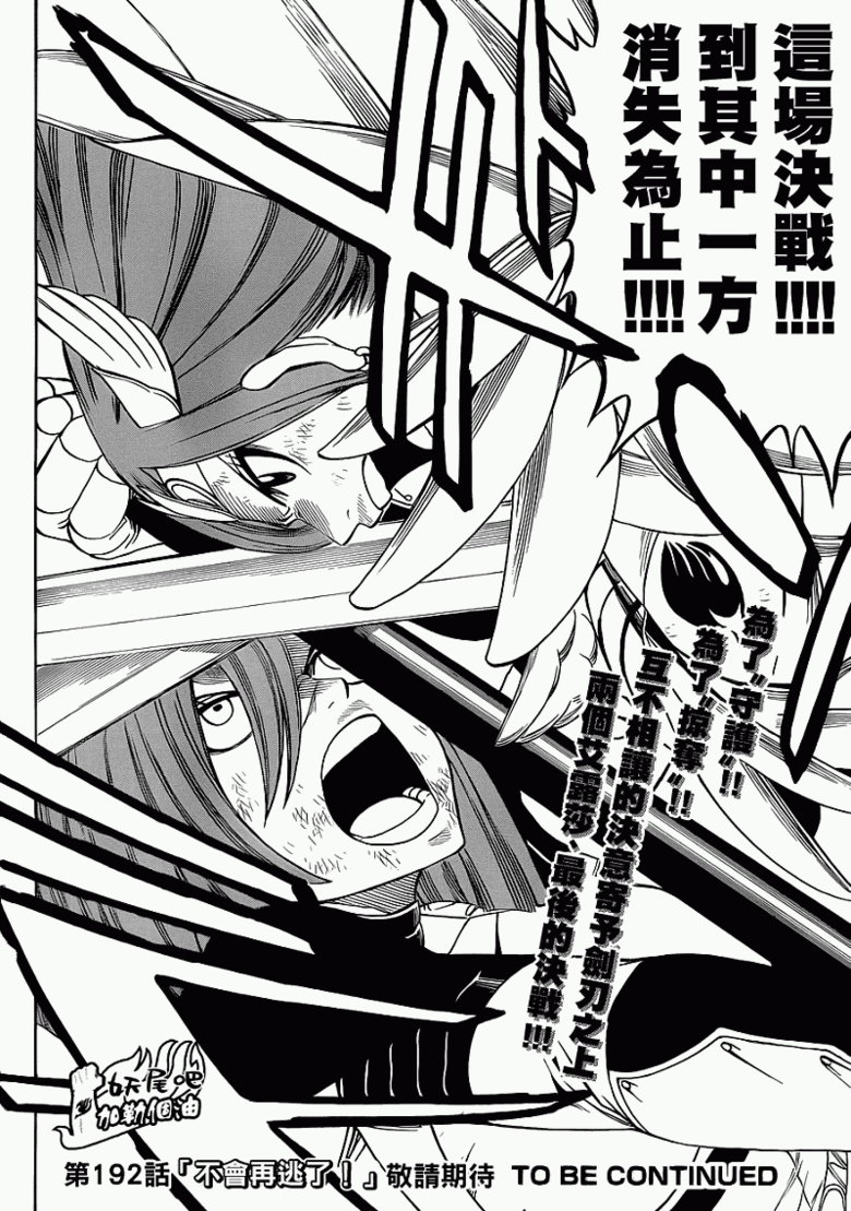 妖精的尾巴漫画第191话 三人组-游戏动漫-杭州