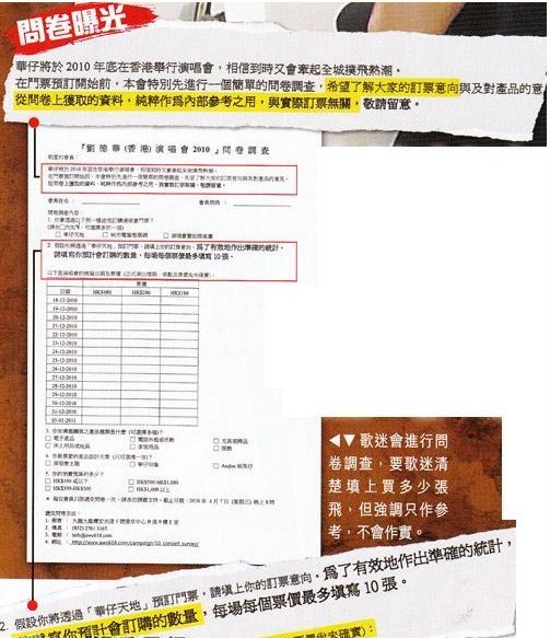 还得秘密做问卷调查 天王人气已经跌倒<em>谷底</em>?-