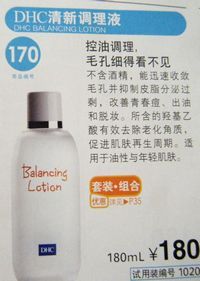 只买对的不买贵的之二--护肤水篇-美容护肤-杭