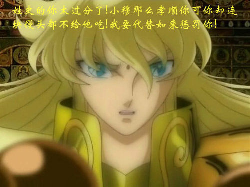 【8隊】一個饅頭引發(fā)的慘案—圣斗士版