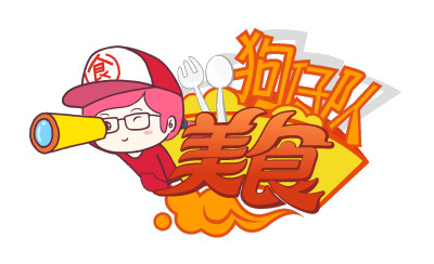 【8隊】一個饅頭引發(fā)的慘案—圣斗士版
