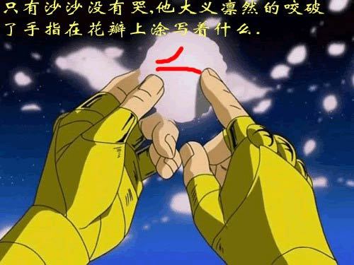 【8隊】一個饅頭引發(fā)的慘案—圣斗士版