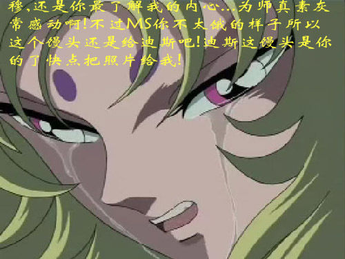 【8隊】一個饅頭引發(fā)的慘案—圣斗士版