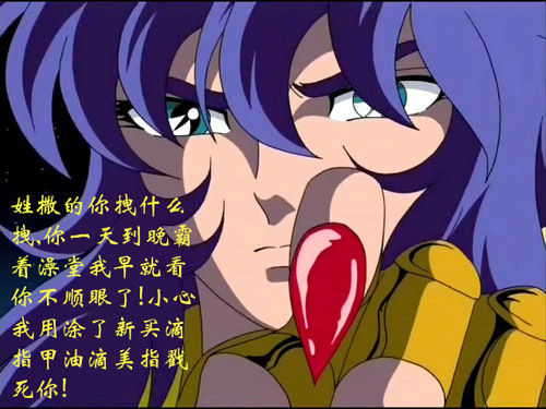 【8隊】一個饅頭引發(fā)的慘案—圣斗士版