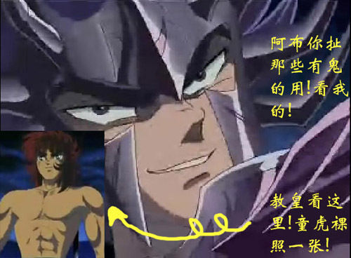 【8隊】一個饅頭引發(fā)的慘案—圣斗士版