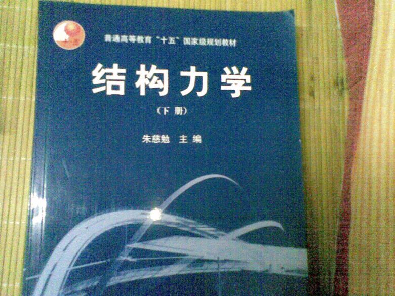 同济大学土木工程专业(结构、桥梁、岩土、市