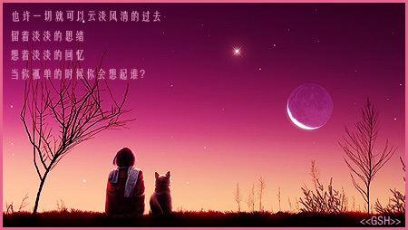 当你孤单的时候你会想起谁?孤单的人,孤单的我