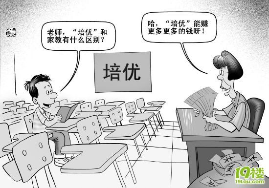 家教市场鱼龙混杂 2万元补课101次职高都没考