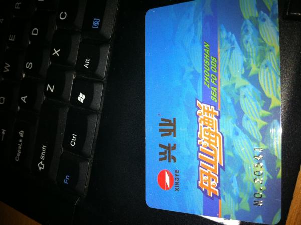 500元 兴业节日 海鲜礼券换 陈经纶体育学校游