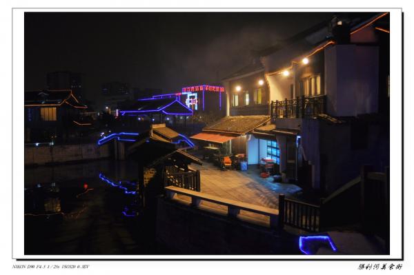 v夜色河美食街夜色-19摄区-海淀19楼北京美食杭州妇幼附近保健院图片