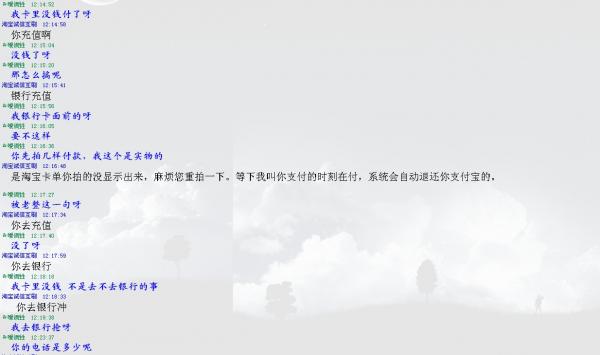 猖狂的淘宝骗子 不知道骗了多少人,难道网络就