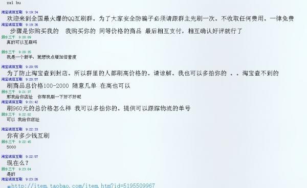 猖狂的淘宝骗子 不知道骗了多少人,难道网络就