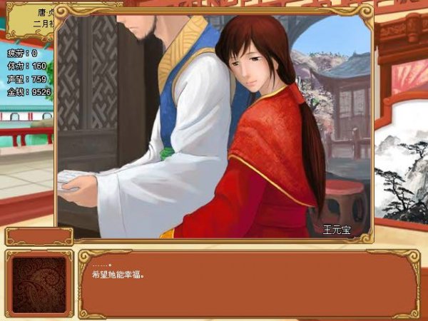 皇后<em>养成计划</em>图片以及攻略-游戏动漫-杭州19楼