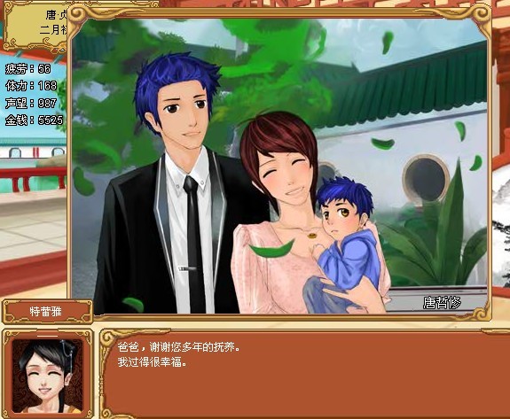 皇后养成计划图片以及攻略