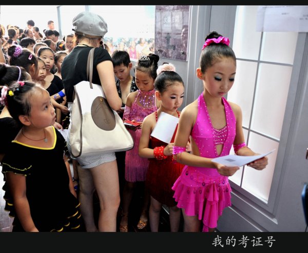 跳拉丁舞的孩子們