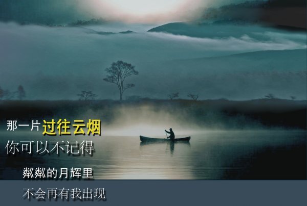 沉醉的中秋