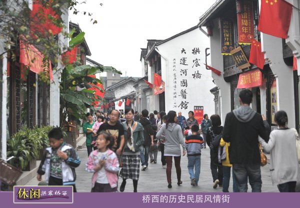 國慶的杭州:拱宸橋西
