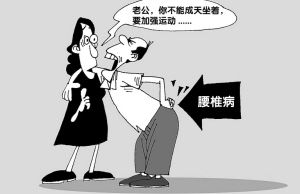 夏季哪些人群易被腰椎病困扰?怎样治疗腰椎间