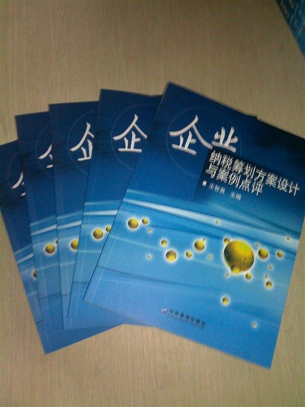 注册纳税筹划师(CTP)认证培训-充电时间-杭州