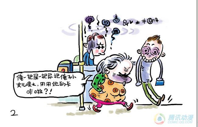 公交搜神记-游戏动漫-杭州19楼