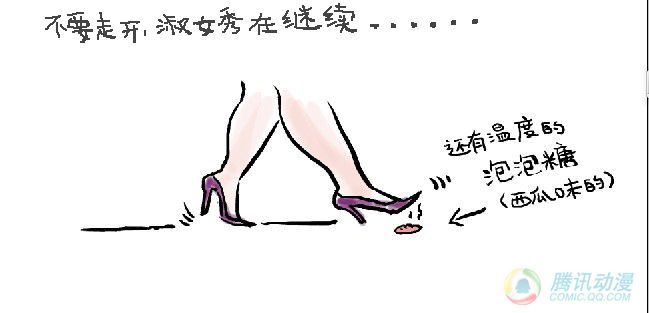 公交搜神记-游戏动漫-杭州19楼