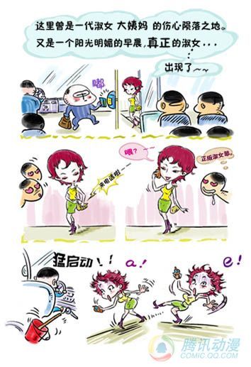 公交搜神记-游戏动漫-杭州19楼