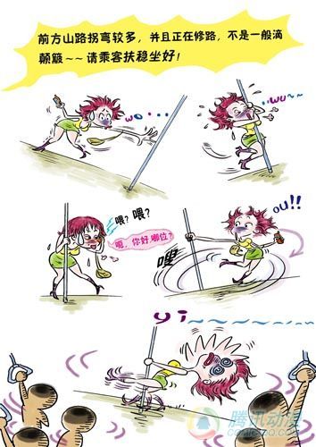 公交搜神记-游戏动漫-杭州19楼