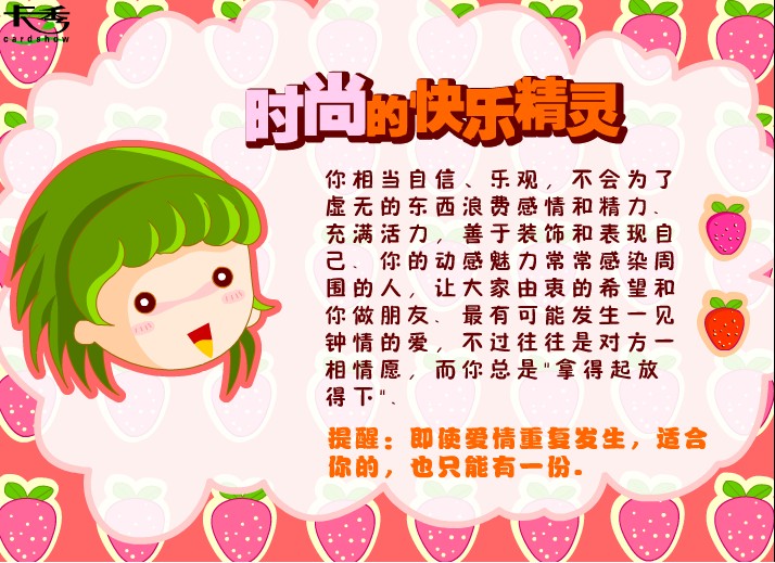 测测你是哪类美女-游戏动漫-杭州19楼