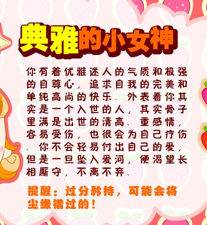 测测你是哪类美女-游戏动漫-杭州19楼