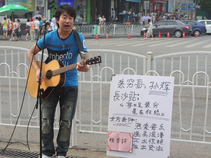 西单装穷哥又现长沙街头征婚,难道要搞全国巡