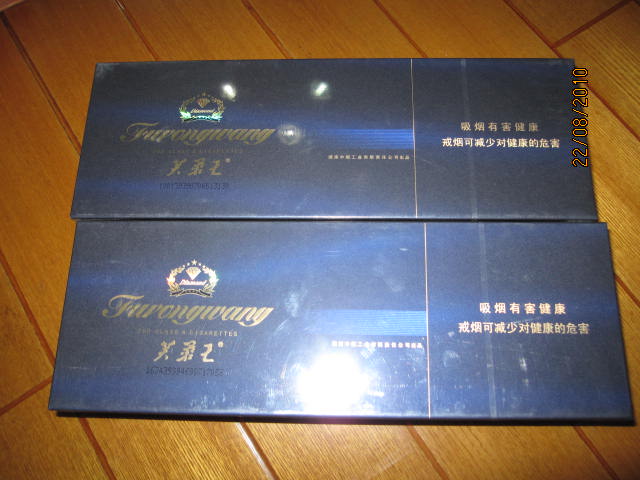出蓝钻芙蓉王香烟2条,礼盒装。站内短消息联